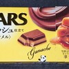ダースガナッシュ仕立て キャラメル！値段やカロリーや味は？コンビニでも買えるチョコ菓子