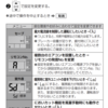 Switchbotの赤外線リモコンのリモコンの自動学習で適切なリモコン検出されない/リモコンの手動学習で型番を選んでも動作しない