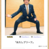 ◆間隔が歴代最長の3週間ぶりの乗務