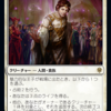 【Tier1候補！？】オルゾフ再起【MTG】