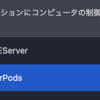 1クリックでAirPods ProをMacに接続させる方法