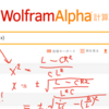 AI計算知能の計算ミス(一例)