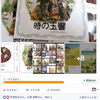 Facebookに試しに広告を出してみた