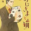 明日2月22日（木曜日）発売のマンガ（少年・青年）