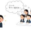 【就活失敗談】自己紹介で周囲の空気を3度変えた男の話