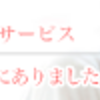 婚活サイトomiaiで、仲良くなった女性と幕張で飲んだ話