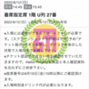 【ライブレポート（前半）】2022年6月12日（日）ハロプロ研修生発表会 2022 6月 COLOR～色彩～ 東京　昼公演参戦