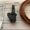 3D Printer、FLASHFORGE Adventurer3 の 0.3mmノズルを買ってみた