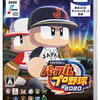 在庫あり！eBASEBALLパワフルプロ野球2020 Nintendo Switch版【早期購入封入特典】通販予約