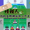 【 #FPL 24/25 】GW22 遂に怪我人に追われる時期がやってきた
