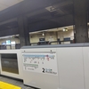 地下鉄鶴舞線・植田駅もホームドア供用開始。その他、市バス車両にも動き。鳴尾（営）に電気バス登場。