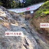 《新潟糸魚川市》糸魚川-静岡構造線の断層露頭を見る。