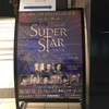 『ジーザス・クライスト＝スーパースター in コンサート／JESUS CHRIST SUPER STAR in concert』★★★★★
