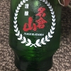 【日本酒】名倉山酒造株式会社　福島県