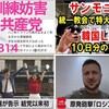 『【2022.08.14】時事問題受験対策は毎日のニュースチェックの積み重ねなのだ！！』