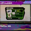 スプラトゥーンに新武器「14式竹筒銃・甲」「L3リールガンD」追加！WiiU基本無料ゲー「ロストリーバース」のβ版が9/3配信！