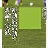 いかに過集中状態を引き起こすか？