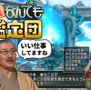 【ドラクエ10】ゼルメアなんでも鑑定団