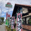 【静岡県ランチ】磐田市　さわやか豊田店　やっとこれたよ！さわやかに