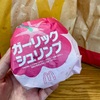 期間限定！マクドナルドの「ガーリックシュリンプ」を食べてきました