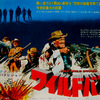 <span itemprop="headline">★「投票結果」⑤（「ガン・アクション映画」）トップ３。</span>