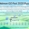 ポケモンGOFest2020のパズル：解説とクーポンコードの内容