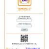  iPod touchで無線LANのブラウザ認証を楽にするbookmarklet