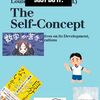自己概念を覆すということ　～ 教育・学習界隈について ～