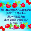 イベントやバザーでも3つの思いやりを