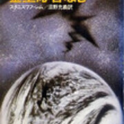 金星応答なし Amazon.co.jp: 金星応答なし (ハヤカワ文庫 SF 417