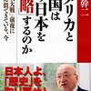 ようやく？いまさら？中国を支援する「特恵関税制度」を見直し