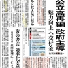 「やっぱ、私立高がお得？」
