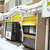 LOVE･K･CAFE（ラブケーカフェ）/ 札幌市北区北17条西3丁目 メゾンクレスト北大前2 1F