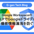 Google WorkspaceのDLPでGoogleドライブの機密情報漏洩を防ぐ