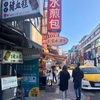 学生の街、公館駅のそばには沢山の良い店が♪