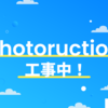 PhotoructionはPHPerKaigi 2023ダイアモンドスポンサーとして協賛・登壇いたします！