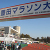 第28回 2007豊田マラソン大会。