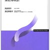 放送大学「身近な統計」試験まであと少し。