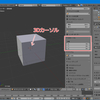 Blenderの3Dカーソル活用法