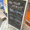 700円でカレー食べ放題！個室の居酒屋ランチAJITO（川崎）