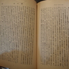 【No.2】ロシア文学から昼ドラへ。文字組みはすべてを物語る