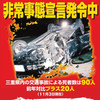 前年対比２０人以上