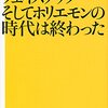 【#99】ツイッターとフェイスブックそしてホリエモンの時代は終わった 梅崎健理