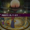 【ドラクエ10】深淵の咎人、旧ボスの同盟バトルが全然マッチングしなくてラクリマ集めがつらい