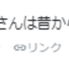 『今日の金曜ロードショーは、スターウォーズか』と思ったこと。。。