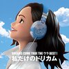 DREAMS COME TRUE THE ウラBEST! 私だけのドリカム / Dreams Come True (2016 FLAC)