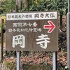 岡寺卍7番