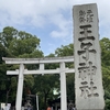 王子神社～東京十社、「王子権現」の名称で江戸名所の1つ