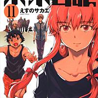 えすのサカエとは マンガの人気 最新記事を集めました はてな