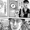 2.4.b 「かけがえのないわたしの死」を生きる (下) ～ マキャベリズム・ロマン主義・実存的自由